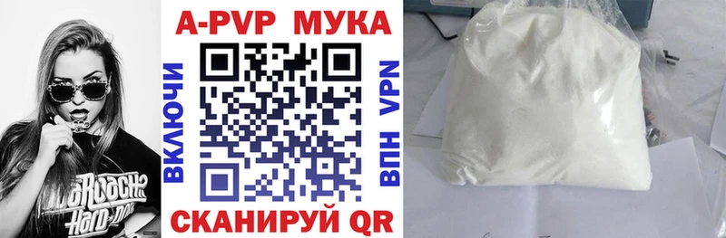 A PVP Соль  где можно купить наркотик  Камешково 
