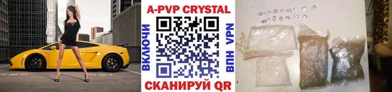 Альфа ПВП Crystall Камешково