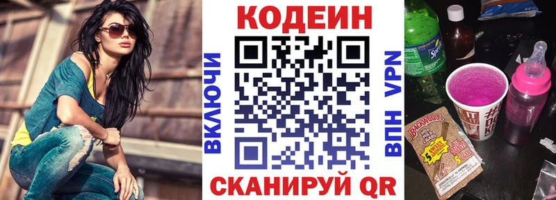 Codein напиток Lean (лин)  блэк спрут сайт  Камешково 