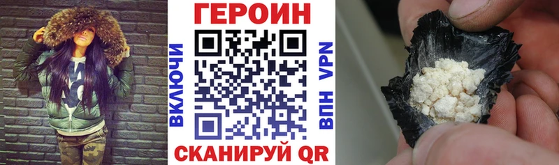 ГЕРОИН VHQ  сколько стоит  Камешково 