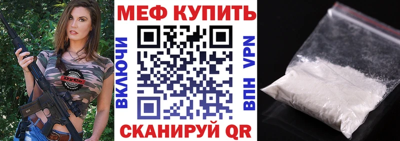 МЕФ кристаллы сколько стоит Камешково