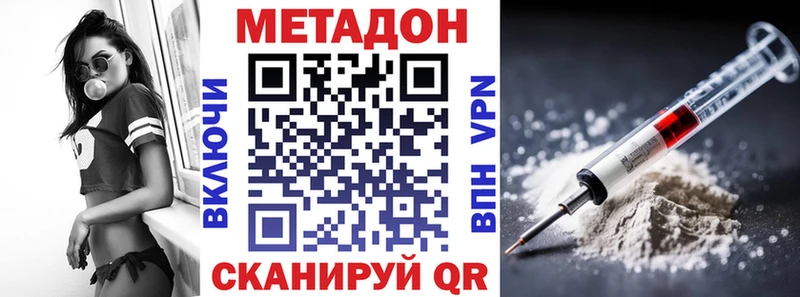 МЕТАДОН methadone цена mega зеркало Камешково