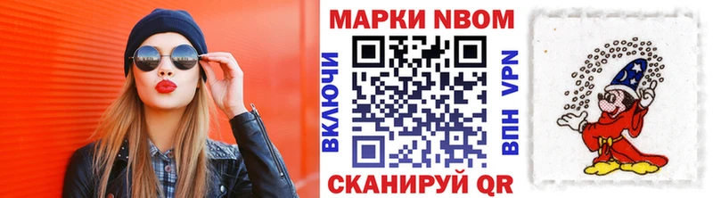 где купить наркоту  Камешково  ОМГ ОМГ ССЫЛКА  Марки N-bome 1,8мг 